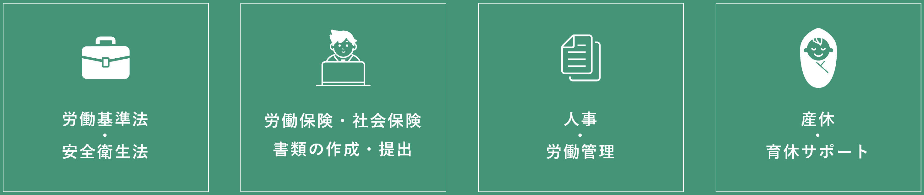 事業内容